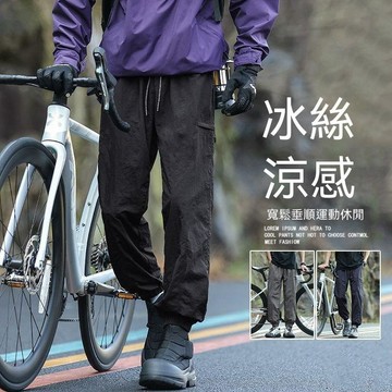冰絲褲子男士夏季寬鬆運動長褲九分束腳褲工裝速幹哈倫休閒褲薄款