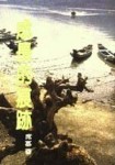成長的痕跡[二手書_普通]