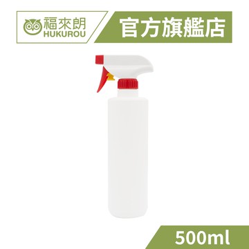 【福來朗】萬用噴瓶(500ml)、萬用噴頭、專用黑色噴頭｜官方旗艦店 居家除蟲專家