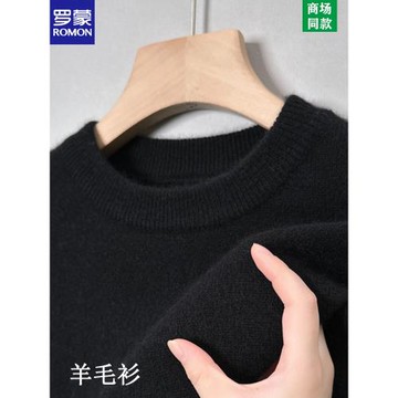 羅蒙圓領毛衣男士純色羊毛衫秋冬新款V領加厚保暖羊絨針織打底衫