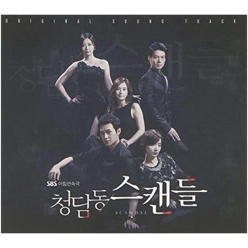 清譚洞スキャンダル Ost Sbs Tvドラマ 通販 Lineポイント最大get Lineショッピング