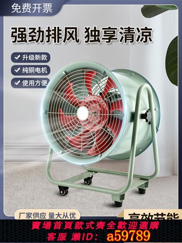 【全網低價 可打統編】浙江沈力工業軸流風機SF防油防潮移動式風機大功率220V380V崗位