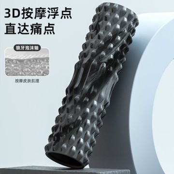 ll實心泡沫軸肌肉放松狼牙棒瑜伽柱滾軸滾背瘦腿瑜伽器材滾輪
