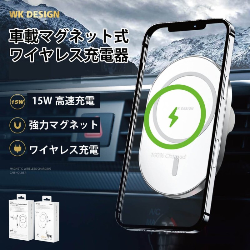 車載 マグネット式 ワイヤレス 充電器 ラウンド型 iphone 13 12 Pro Max mini 車載ホルダー コンパクト 最大 15W 急速充電  WP-U97-WH 通販 LINEポイント最大0.5%GET | LINEショッピング