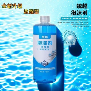 48h✴️99免運✴️智能馬桶泡沫盾補充泡沫劑防濺清潔劑泡泡家用清香專用抑菌髮泡劑