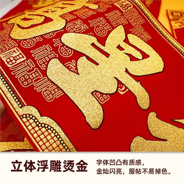 2026馬年新款高檔絨布帶背膠對聯春聯家用新年春節大門裝飾福字貼