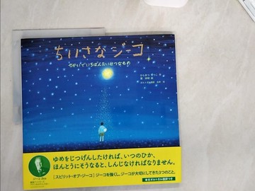 【書寶二手書T1／少年童書_UAN】???????－???????????????_??????? / 葉祥明