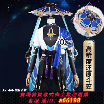 【台灣公司 可開發票】原神流浪者游戲散兵COS散全套服裝動漫全套C服便宜二次元角色扮演