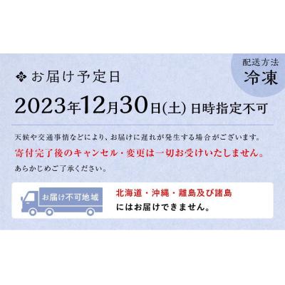 ふるさと納税 京都市 ●四谷 うえ村 × 京都 吉左エ門、●東西コラボおせち料理二段重(4人前)