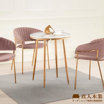 【直人木業】JASON天然原石休閒圓桌60公分