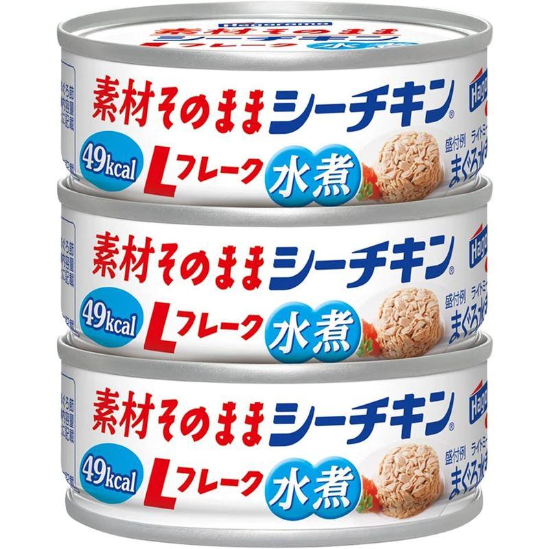 素材そのまま シーチキン Lフレーク 70g×3缶