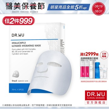 DR.WU 玻尿酸保濕微導面膜