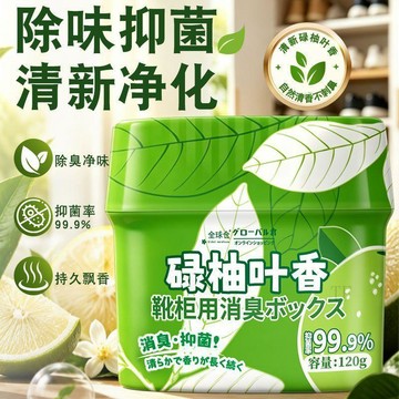 🎆臺灣出貨🛒精選好物🎆鞋櫃除臭盒 除臭 留香 鞋櫃消臭 消臭劑 鞋櫃 鞋子 除味劑 去異味 芳香劑 除臭 除異味空氣清淨