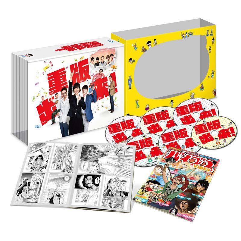 重版出来 DVD-BOX