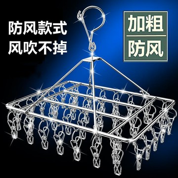 🚀99免運🚀有貨在臺🚚加粗衣架夾子款不鏽鋼晾衣架襪子夾襪架曬襪子神器多功能防風掛鉤