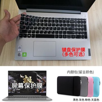 適用15.6寸聯想ideapad 15s 15sIML 2020鍵盤保護膜防塵墊小新Air 15 2019筆記本電腦2021屏幕貼片鋼化膜