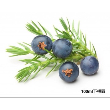 杜松子精油 Juniperberry Oil【100ml下標賣場】產地：克羅埃西亞【冠亦商行】