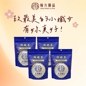 快閃優惠🚚3日內出貨【翰方御品】順孅茶 4袋 (7入/袋) 贈 品牌送禮提袋