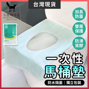 【隔日到貨】拋棄式馬桶墊 馬桶墊 馬桶座墊紙 拋棄式 馬桶墊紙 馬桶墊 一次性 馬桶坐墊 馬桶紙 一次性馬桶坐墊 馬桶套