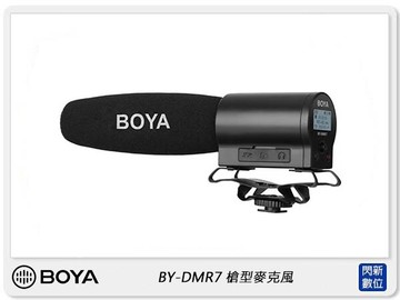 搶券最高折320｜BOYA BY-DMR7 廣電級 電容式 槍型 麥克風 專業立體聲 採訪錄音媒體專用 (公司貨)