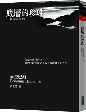 底層的珍珠【二手書_普通】TAAZE讀冊生活