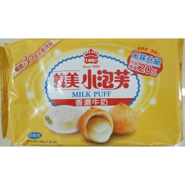 (效期：2024/4/25)義美小泡芙(特濃巧克力或香濃牛奶)64g~口味升級，內餡增量20%