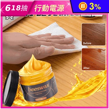 家具去汙拋光保養蜜蠟 80ml 木質保養蠟/護理拋光/蜜蠟/防水耐磨