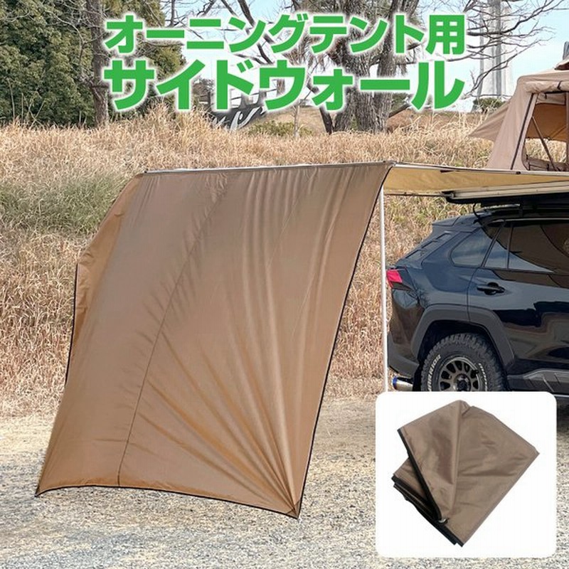 カーサイドテント タープ タープシェード キャンプ アウトドア レジャー バーベキュー q 海 車中泊 日よけ 簡易テント イベント テント 車用 車中泊 通販 Lineポイント最大0 5 Get Lineショッピング