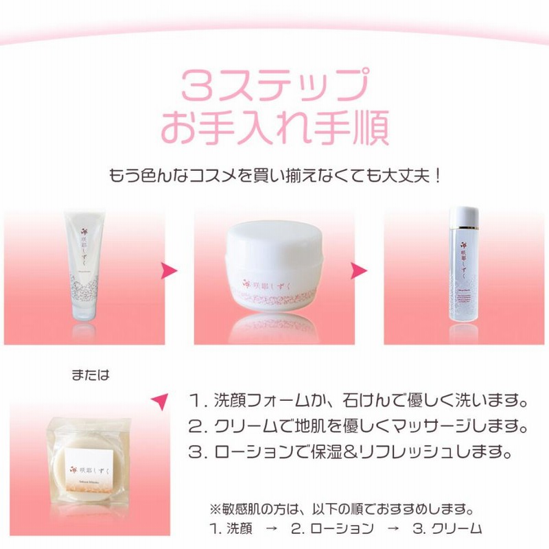 咲耶しずく やわ肌クリーム 80g ケイ素配合 敏感肌・アトピー肌