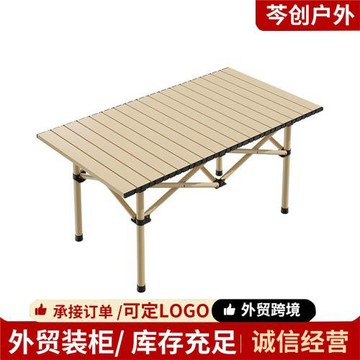 戶外折疊蛋卷桌新款多功能耐用桌子懶人便攜式露營野餐聚會折疊桌