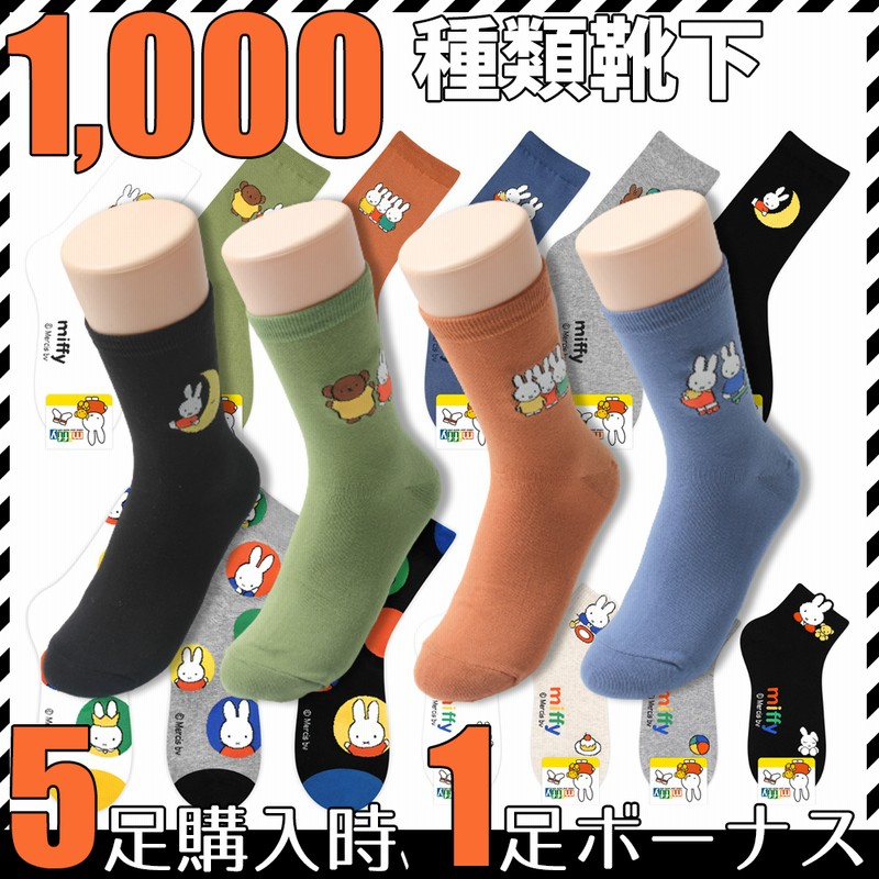 Kumiworld 超特価 イベント靴下5足ご注文の際 1足ギフト 5 1足 30 6足ギフト 韓国ファッションプレミアム 靴下 ディズニー スヌーピー ポケットモンスター 通販 Lineポイント最大1 0 Get Lineショッピング