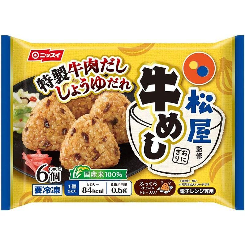 冷凍 日本水産 松屋監修 牛めしおにぎり 6個(300g)×12袋