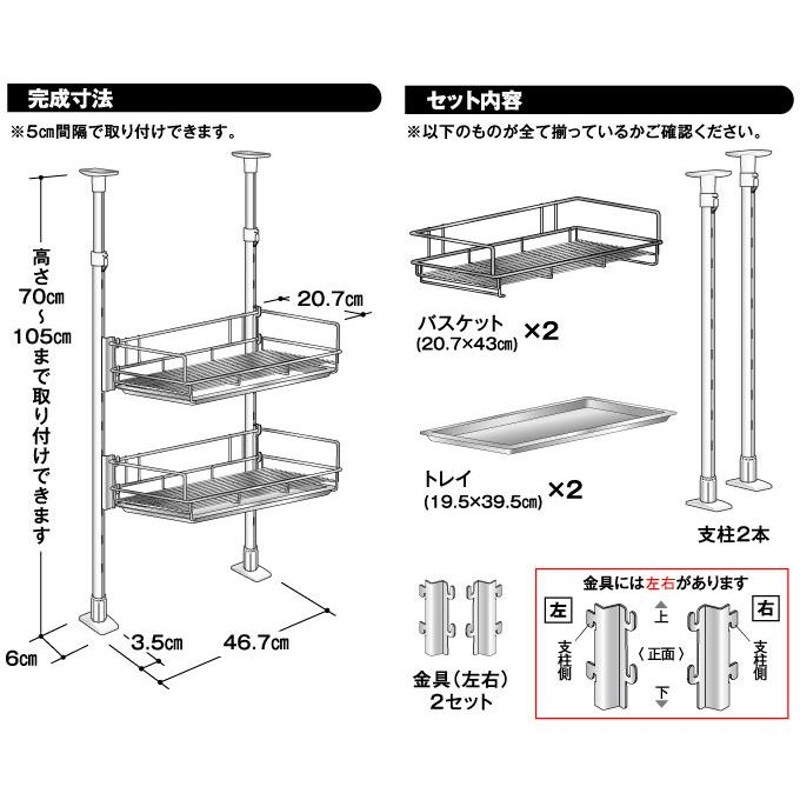 つっぱり水切りラック 2段 シンク上 幅45cm 高さ70〜105cm 水切りかご ...