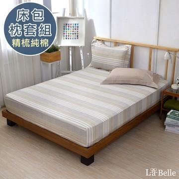 【Great Living格蕾寢飾】義大利La Belle 虛實之間 單人純棉床包枕套組
