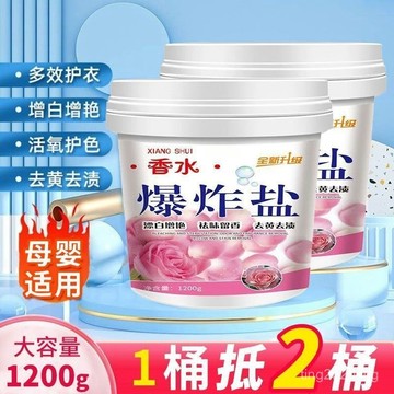 臺灣出貨🚚全新陞級爆炸鹽嬰兒漂白劑去黃去漬除黴斑彩色衣物彩漂粉衣服還原 EM8T