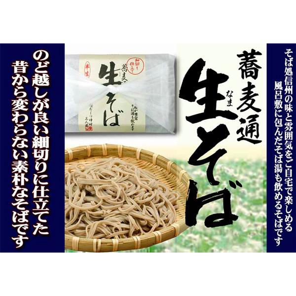 信州そば 長野県のお土産 蕎麦 信州そば お蕎麦の食べくらべセット（金箱新そば）