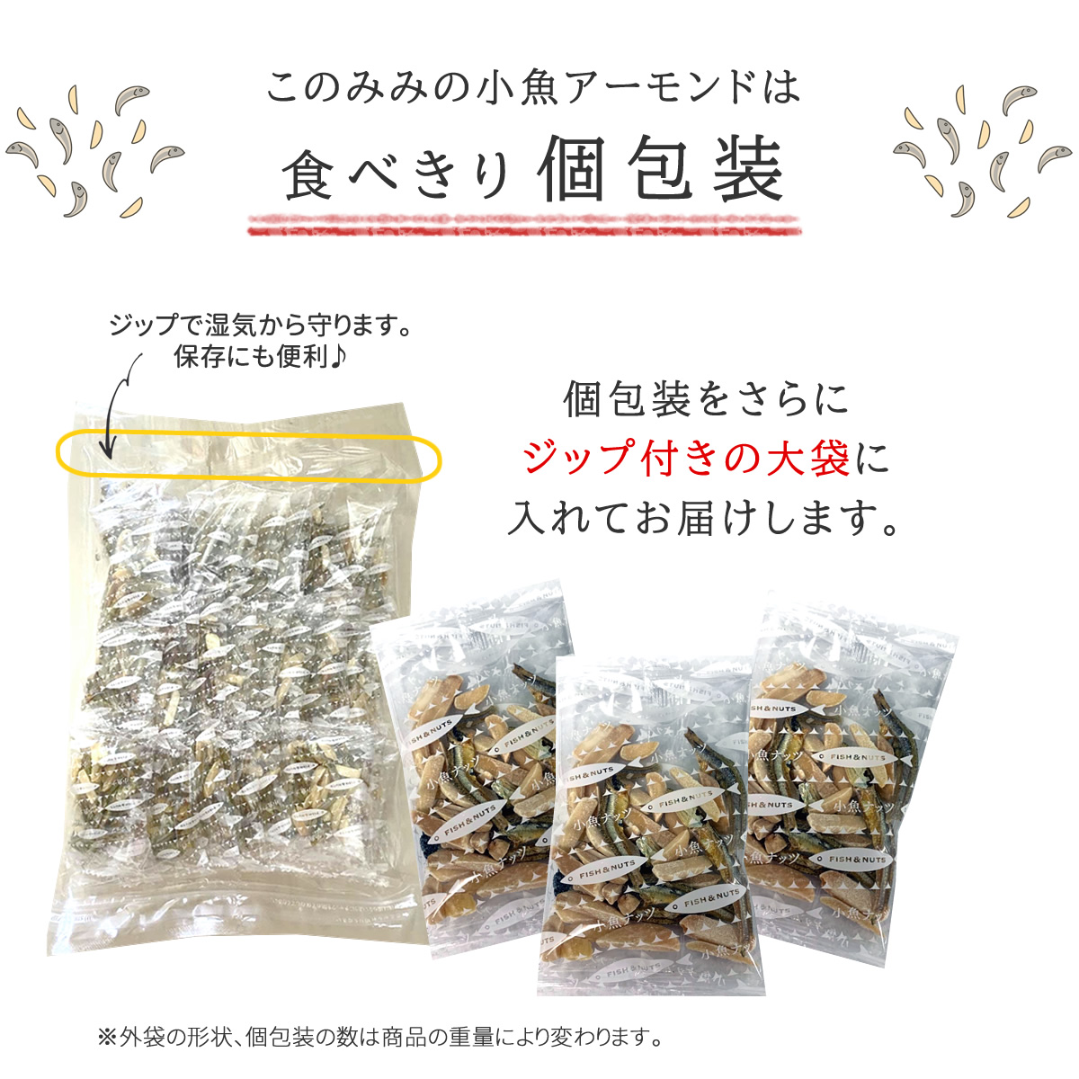 サロンドロワイヤル ナッツクリエイト このみみ 小魚アーモンド 240g