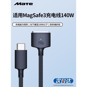 適用蘋果筆記本macbook充電線pro充電器typec轉magsafe3磁吸線140W快充96W1m2m3電腦air16寸14插頭13寸13.6