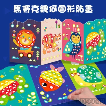 現貨〔兒童貼畫H3F】芙蓉天使 點點貼畫 馬賽克幾何圖形貼畫 ♥ 馬賽克diy貼紙 益智幾何黏貼畫 幼稚園手工材料
