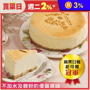 【振頤軒】原味重乳酪起司蛋糕550g 低糖 無添加水 甜點 下午茶