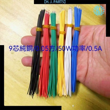 【臺灣出貨】電子線導線鍍錫連接線DIY電路製作紅黑色手工小電線玩具細電線