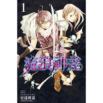 流浪神差 (1)_Readmoo 讀墨電子書
