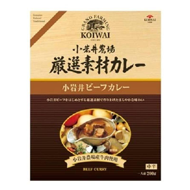 （20箱セット） 小岩井農場 厳選素材カレー 小岩井ビーフカレー 中辛 200g ×20箱セット