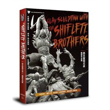 西夫雷特兄弟雕塑作品集