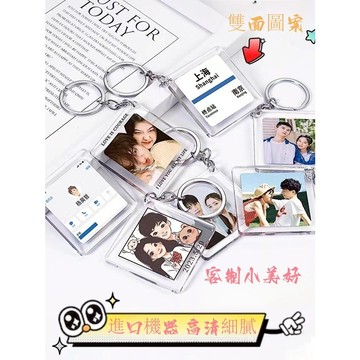 客製化 鑰匙扣 訂製鑰匙扣 客製化 掛飾  亞克力 創意禮物 情侶交換禮物  父親節禮物 diy鑰匙鏈 書包掛飾