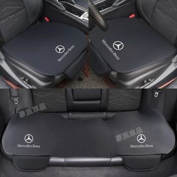 賓士 Benz汽車坐墊 C級E級A級GLCGLEAMG GLC260 E300 C200 汽車 椅墊座墊 椅墊