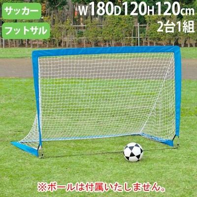 PUGG サッカーゴール ◇PUGG サッカーゴール /フットサルゴール/ポップアップゴール