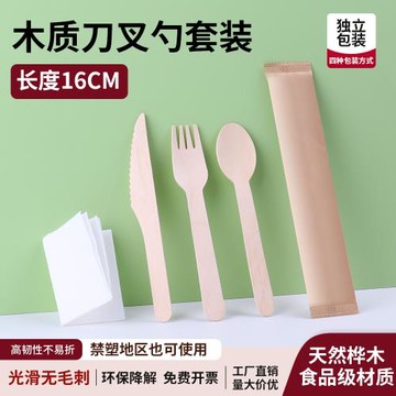 可降解餐具一次性木質勺冰淇淋勺牛排西餐披薩刀叉套裝組合面包叉