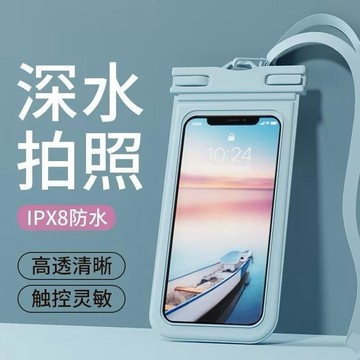 【可觸屏防水袋】手機防水袋 IPX8級手機防水袋 多重防護防水手機袋 游泳浮潛手機防水袋 手機防水套 防水手機套777
