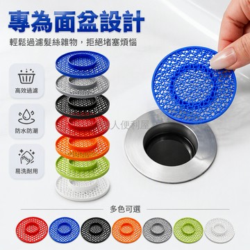 台灣出貨✨ 浴室排水過濾網 衛生間防堵濾網 浴缸下水過濾器 地漏蓋過濾片 不鏽鋼毛髮阻隔器 洗手台排水口濾芯